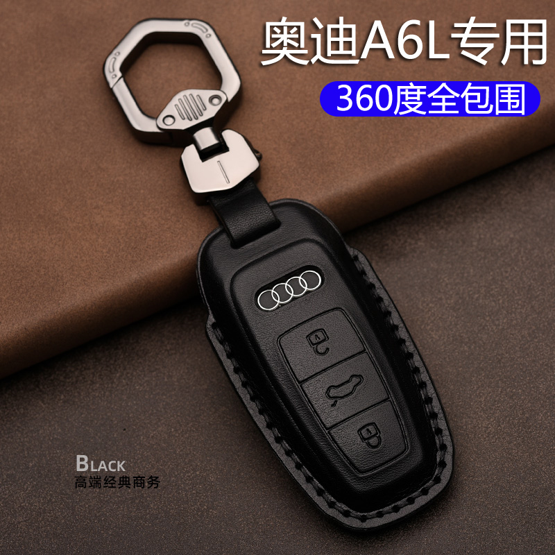 2025款奥迪a6l真皮钥匙套