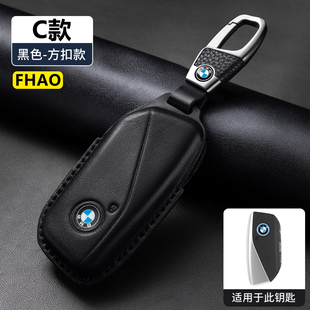 新X3 宝马x5 x7钥匙套2025款 i5扣5系530li车7系735壳25真皮