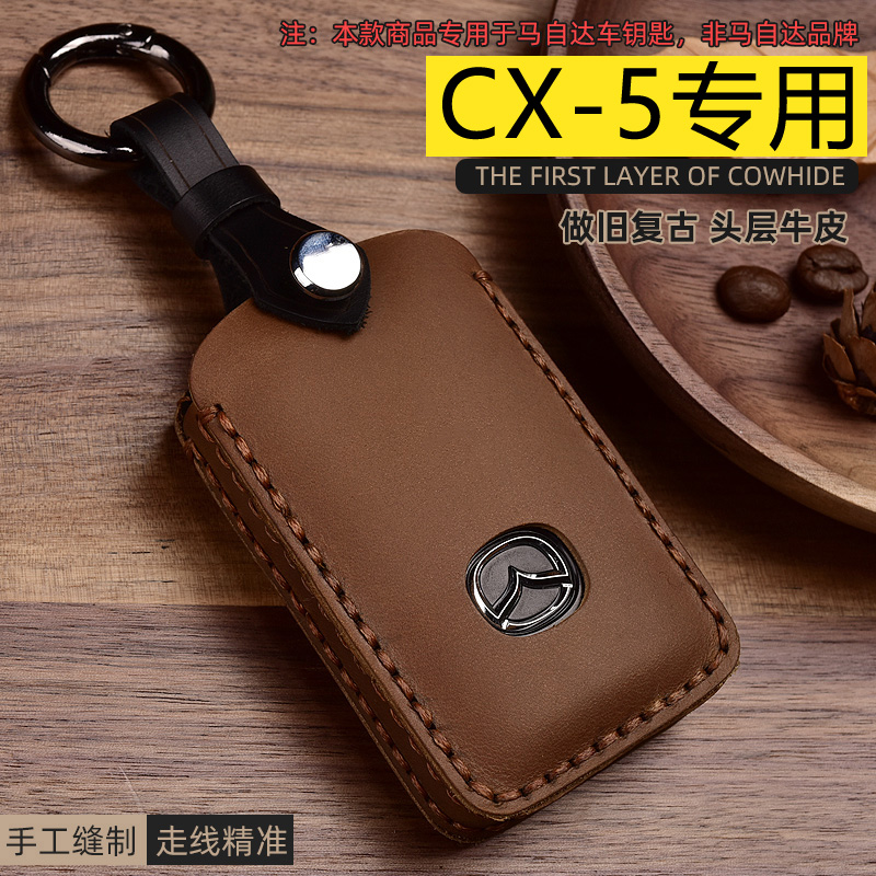 真皮马自达cx5简约耐用车钥匙套