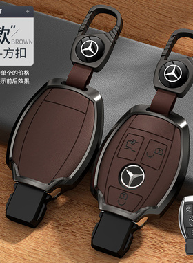 老款奔驰钥匙套ml350 glk300 glk260 gle400 e260l glc260车扣壳