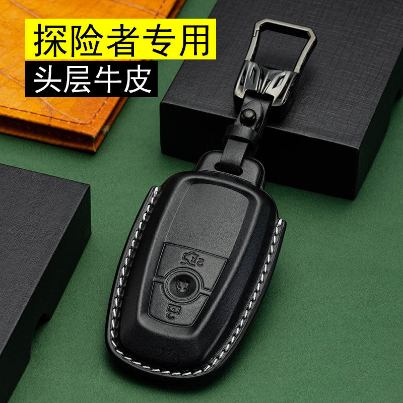 福特探险者钥匙套真皮专用扣