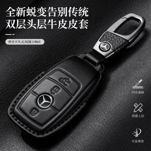 2025奔驰钥匙套E300L真皮GLC260L壳GLB高档GLE车C级A200L包扣男女