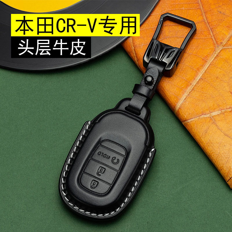 26款本田crv钥匙套真皮2024新款车用品包2023专用扣男士21装饰壳