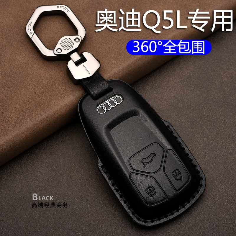 奥迪钥匙包新款专用汽车真皮