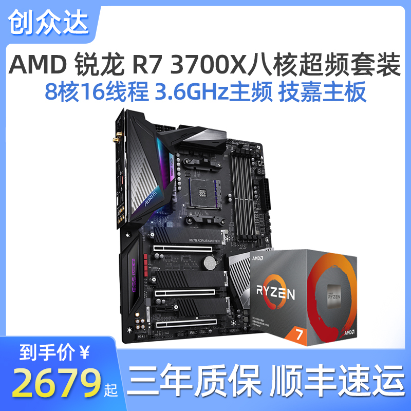AMD Ryzen Sharp R7 3700X a main board cpu Gigabyte X570/X470/B450 Desktop computer gamein the Computer Hardware/Monitor/Computer Peripherals , Hardware Sets  category - from Buy2taobao.com to provide professional Taobao agent buy service