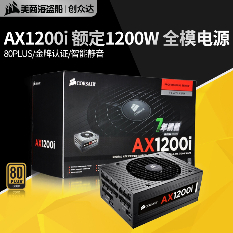 1200W