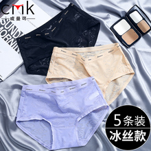 冰丝款内裤女纯棉裆无痕女士低腰性感蕾丝火辣三角透明少女透气薄