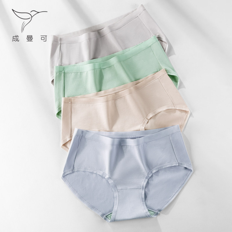 纯棉内裤女中腰抗菌全棉艾草裆透气无痕女士大码纯色三角短裤夏季,女士内衣/男士内衣/家居服,女三角裤,淘宝优惠券,粉丝福利购,淘宝优惠卷