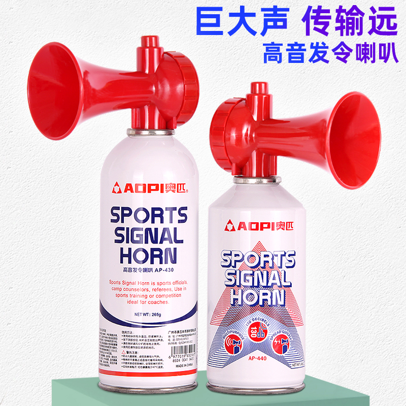 发令汽笛田径运动球迷助威喇叭