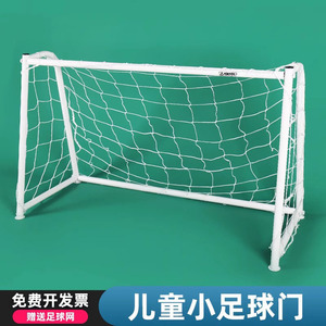 儿童足球门网小型简易足球门便携室内家用户外幼儿园小号足球门框