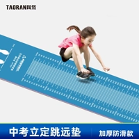 Стоя на долгосрочные испытания специальные прокладки, тест на прыжок в длину для взрослых детских домашних тренировок.