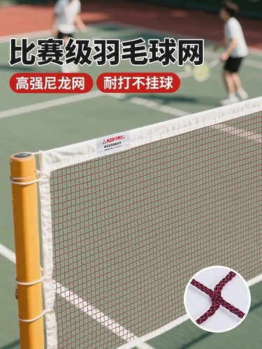 Дорожная портативная сетка