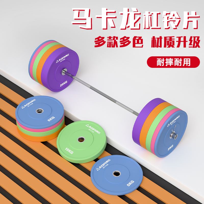 杠铃片套装全橡胶静音抗摔打健身