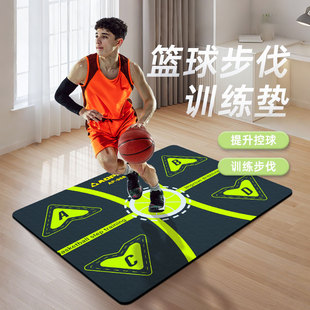 篮球静音脚步垫室内加厚隔音垫儿童成人家用控球运球步伐训练垫子