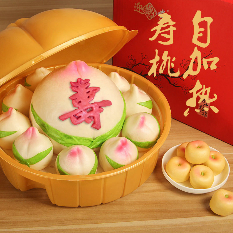 自加热迎鹊堂大寿桃馒头山东胶东花馍馍饽饽老人生日礼盒祝寿寿包
