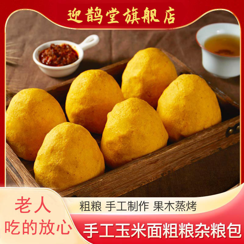 手工粗粮山东青岛王哥庄大馒头