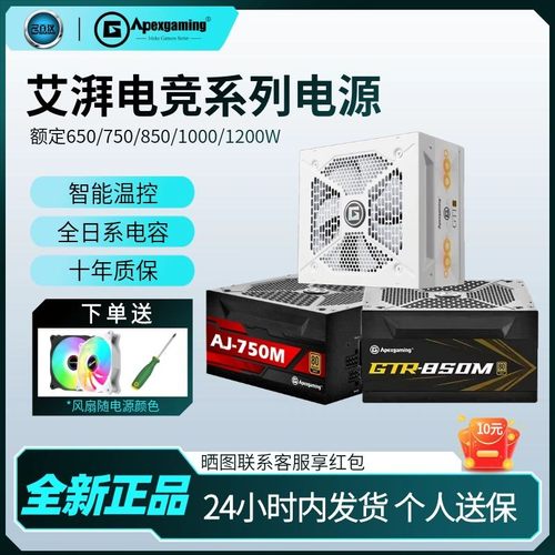 艾湃白色金牌电源全模组PCI-E5.0