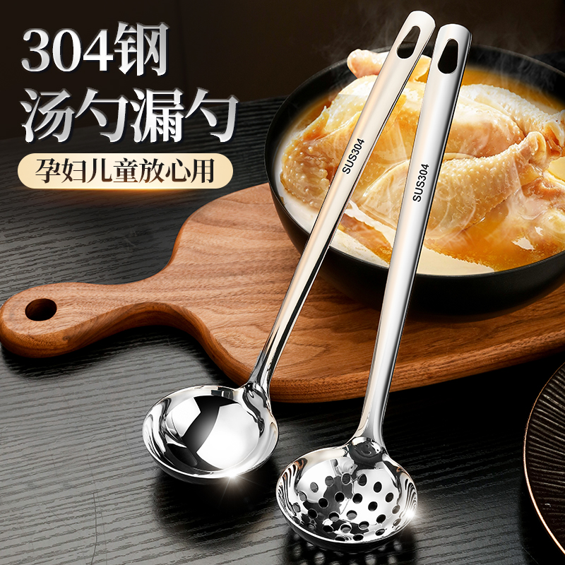 家用厨房汤勺漏勺隔油勺火锅专用