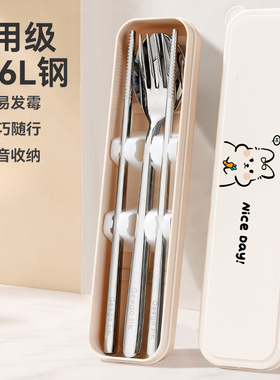 316不锈钢筷子勺子套装一人用便携盒三件套收纳盒304餐具学生套装