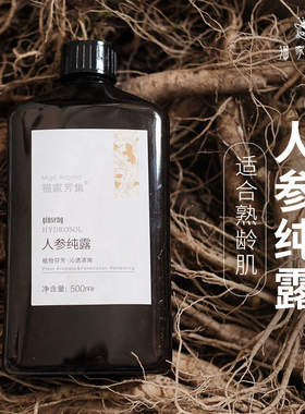 猫家芳集人参纯露透亮肌肤500ml