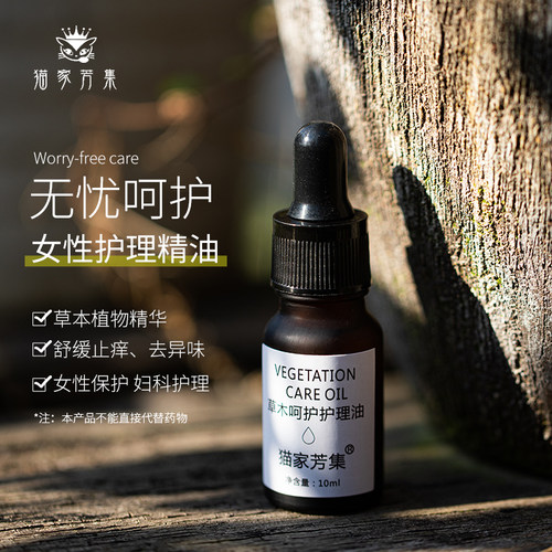 妇科精油价格_妇科精油图片- 星期三