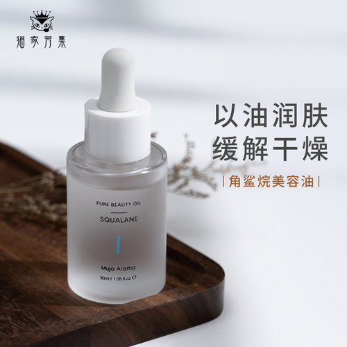 橄榄提取角鲨烷保湿缓解干燥润肤