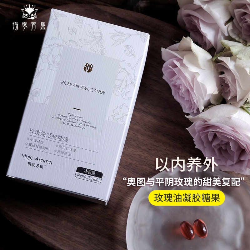 8%玫瑰油凝胶糖果姜黄水飞蓟籽油