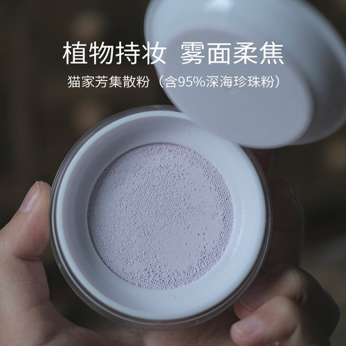 薰衣草植物晚安粉珍珠粉无需卸妆