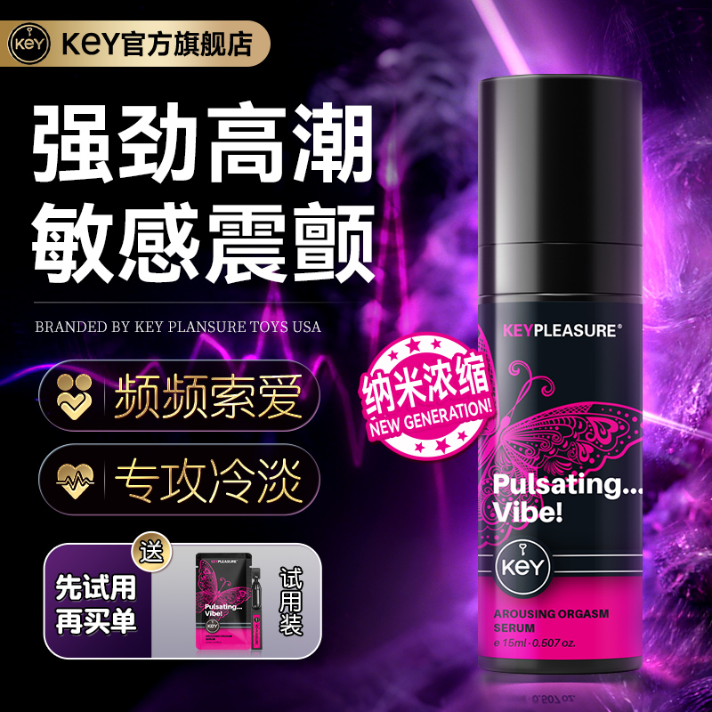 情趣女用喷春水失禁神器私处房事阴蒂液