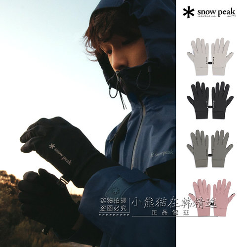 Snowpeak雪峰专柜正品春夏款防晒防紫外线户外冷感手套S26ZUTGL60