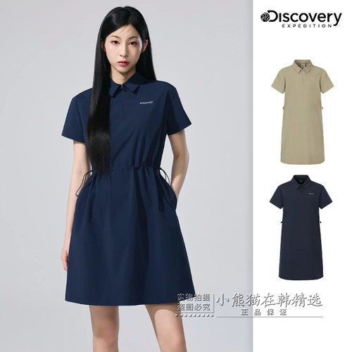 【折扣】Discovery专柜正品26春夏翻领可收腰短袖连衣裙DWOP97063