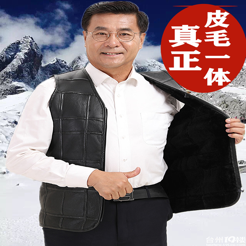 中老年羊毛皮一体男士马甲真皮毛坎肩加厚保暖冬季羊绒背心爸爸装