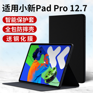 适用联想小新padpro12.7保护套12.7英寸2025舒视柔光版padpro二代平板保护壳新款padpro2025磁吸智能TB375FC