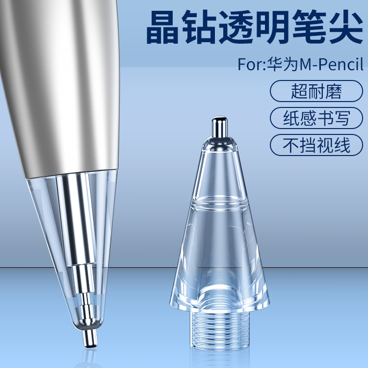 适用华为笔尖mpencil二代mpencil2手写笔静音耐磨针管改造matepad11平板电容替换触控套装2b笔头阻尼触屏荣耀