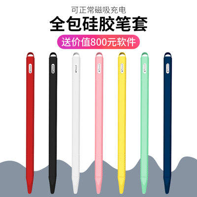 适用苹果ApplePencil笔套