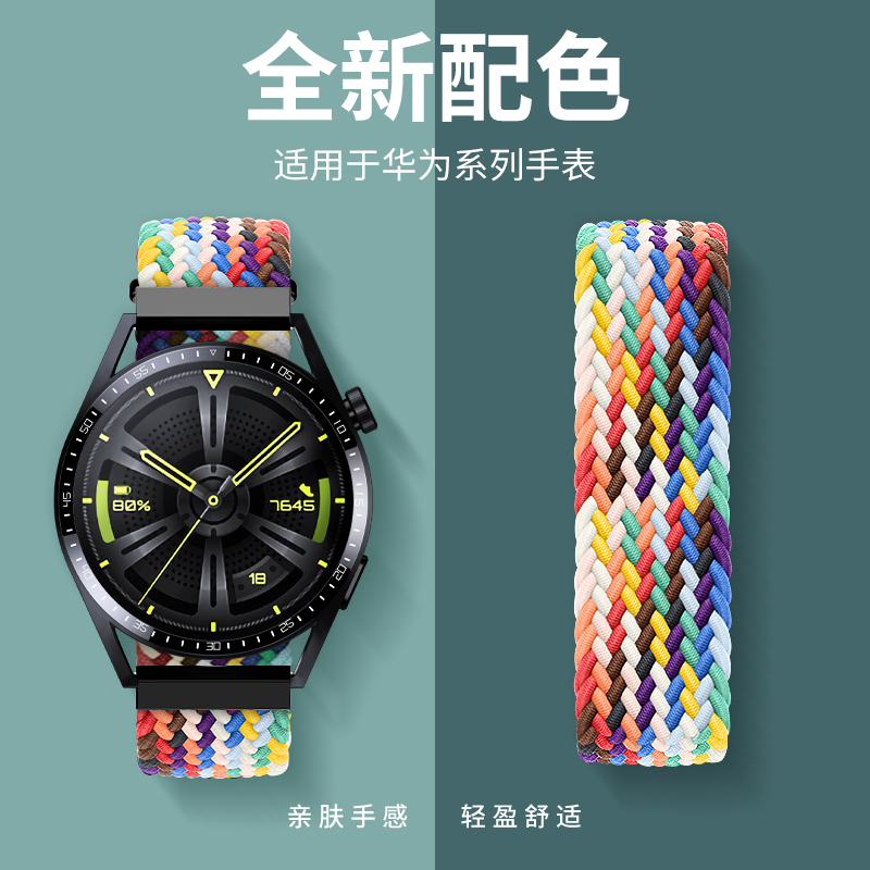 为gt3表带watchGT2彩虹编织尼龙