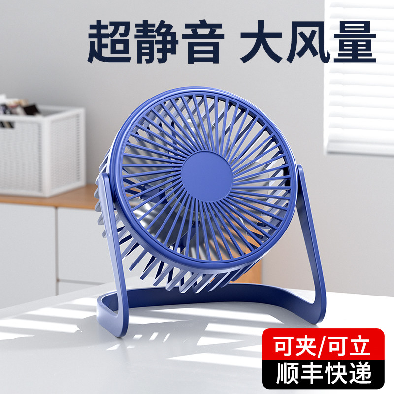 桌面小风扇小型超轻音办公室桌上学生宿舍床上usb充电家用台扇便携式随身电风扇迷你台式散热电扇手持吹辅食属于什么档次？