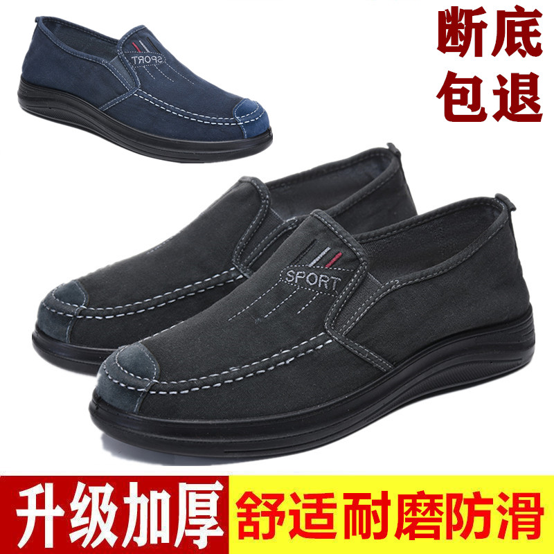 2025新款老北京布鞋男式鞋春秋款水洗牛仔布鞋一脚蹬休闲韩鞋