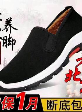 老北京男士加绒一脚蹬登山底布鞋