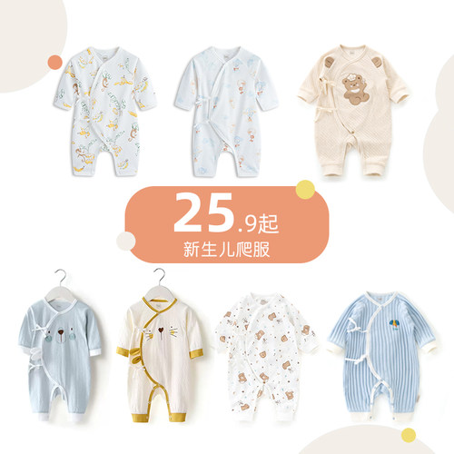 麦拉贝拉春秋季初生婴儿连体哈衣