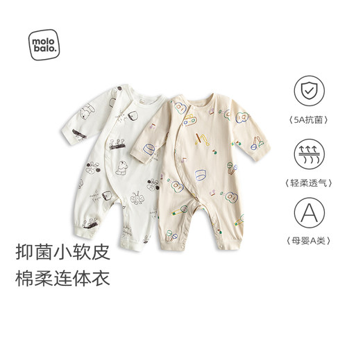 麦拉贝拉婴幼儿连体衣偏开爬服