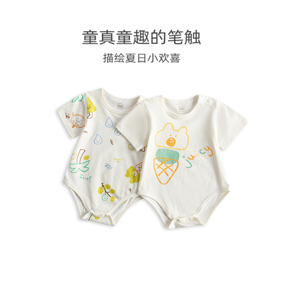 【5A抗菌】麦拉贝拉婴儿包屁衣
