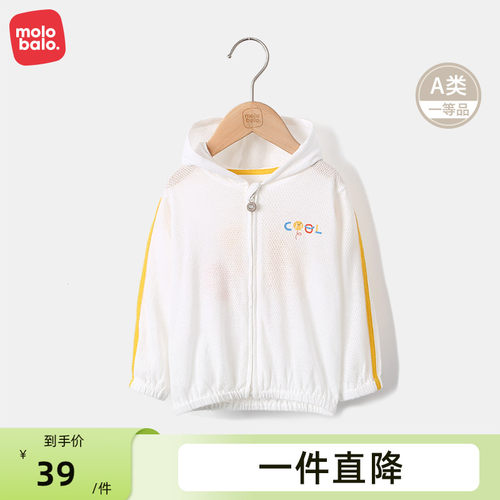 麦拉贝拉婴儿白色夏天季薄外套棉防晒上衣服男女宝宝连帽小童装