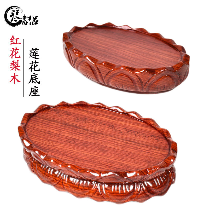 琴书侣红花梨木雕椭圆形莲花底座实木观音佛像佛台莲花台底座加高