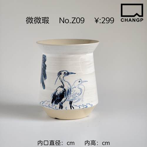 直播孤品 自由的设计师 微瑕 Z309 内口直径10.8cm 内高11.5cm