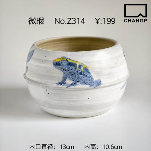 直播孤品 自由的设计师 微瑕 Z314 内口直径12.3cm 内高9.5cm