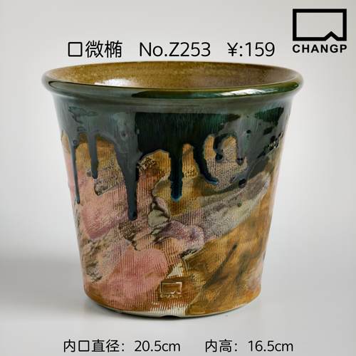 直播孤品 口微椭送葫芦 Z253 内口20.5cm 内高16.5cm