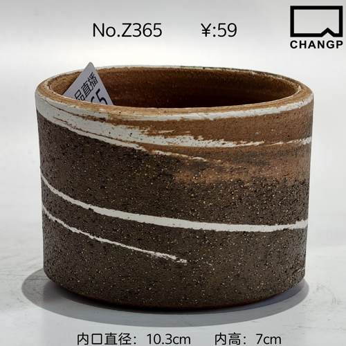 直播孤品Z365内口10.3cm内高7cm
