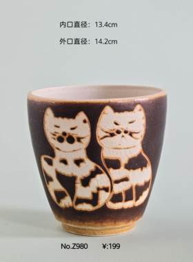 直播孤品 Z980 内口13.4cm 内高12.4cm