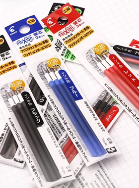 日本pilot百乐LFBTRF30EF可擦多功能笔芯0.38/0.5mm摩磨擦可擦笔芯三色热可擦摩擦水笔frixion使用LFBS-18UF